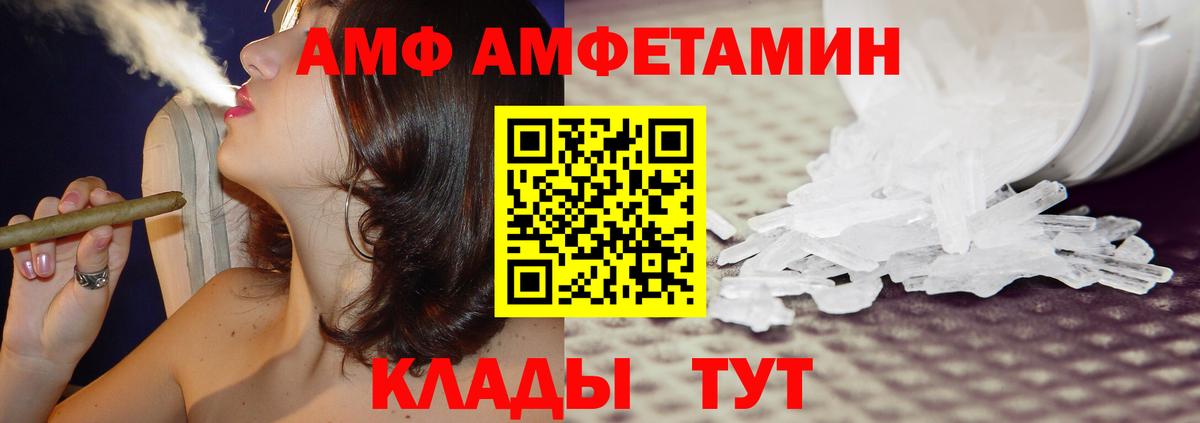 АМФ 97% Родники