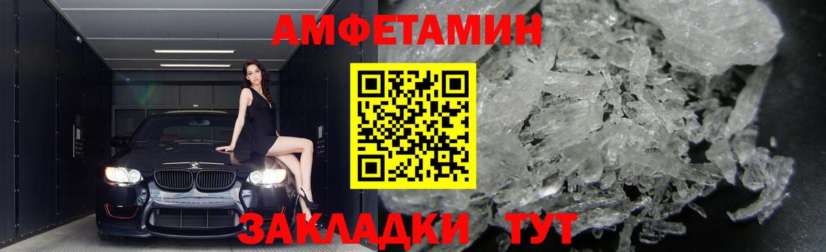 Amphetamine Premium  Вход с VPN  АМФЕТАМИН  Родники  Амфетамин 