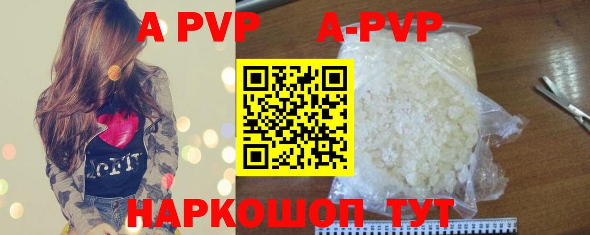 Alpha-PVP Соль Родники