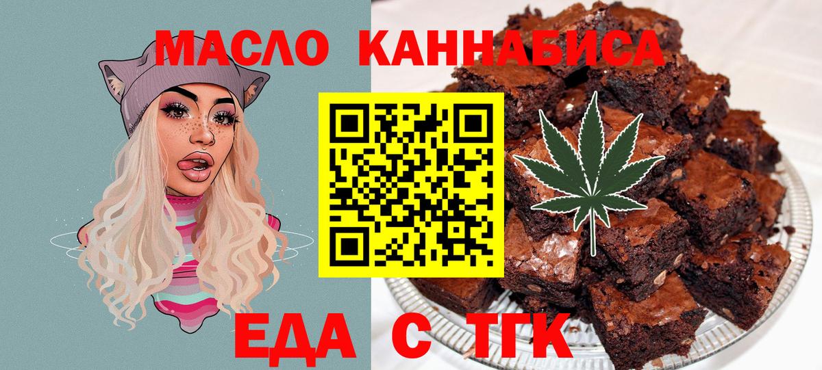 Cannafood марихуана Родники