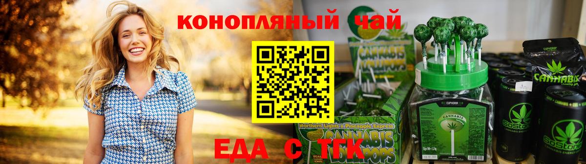 Cannafood конопля  Вход с VPN  Родники 