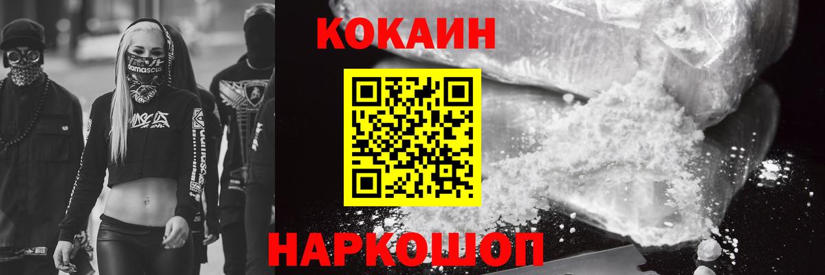 Кокаин Перу  Кокаин 97%  COCAIN  Вход с VPN  Родники 