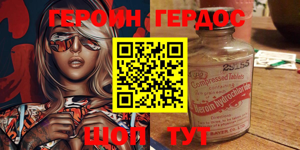 Героин Heroin Родники