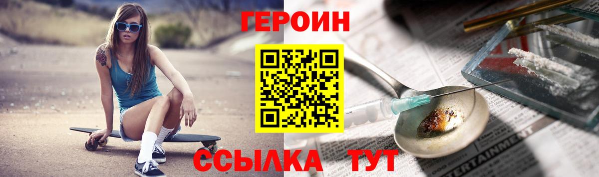 Родники  ГЕРОИН Heroin  Вход с VPN 