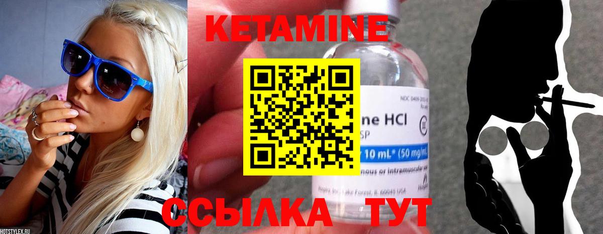 Родники  Кетамин ketamine  Вход с VPN  КЕТАМИН VHQ 