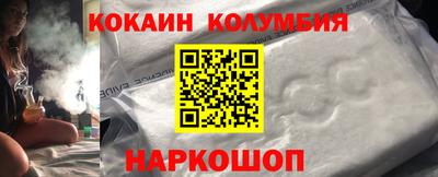 кокаин Первоуральск