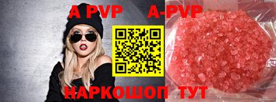 а пвп мука Пенза