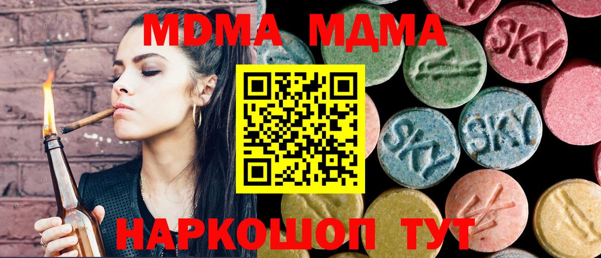 МДМА crystal  МДМА crystal  Родники  MDMA  Вход с VPN 