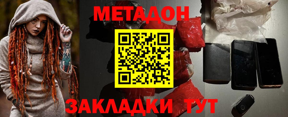 Родники  Метадон кристалл  blacksprut как войти  Вход с VPN  площадка Telegram  МЕТАДОН белоснежный 