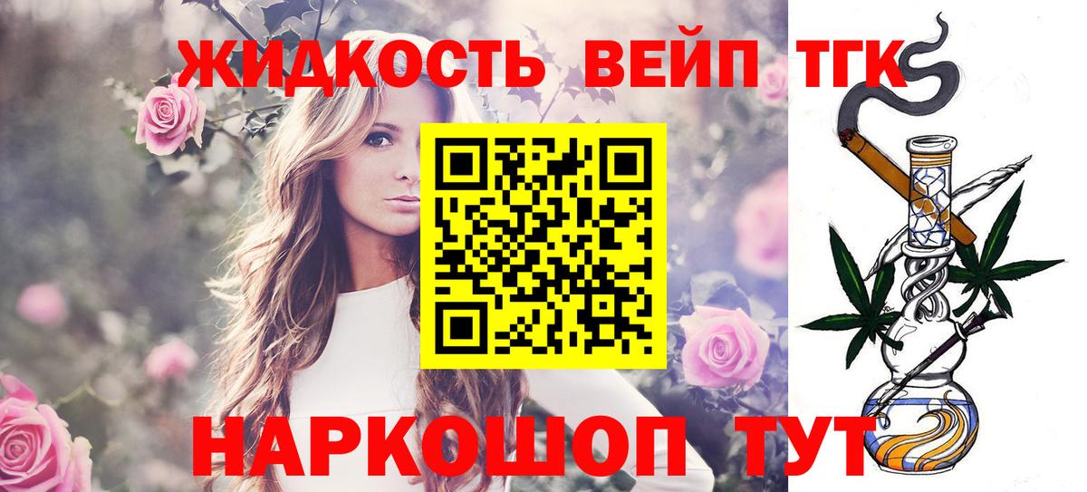ТГК концентрат  Вход с VPN  даркнет сайт  Родники  ТГК жижа 